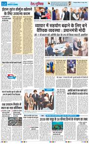 THE NAVODAYA TIMES MAIN UTTARAKHAND AND DEHRADUN 2026-06-18