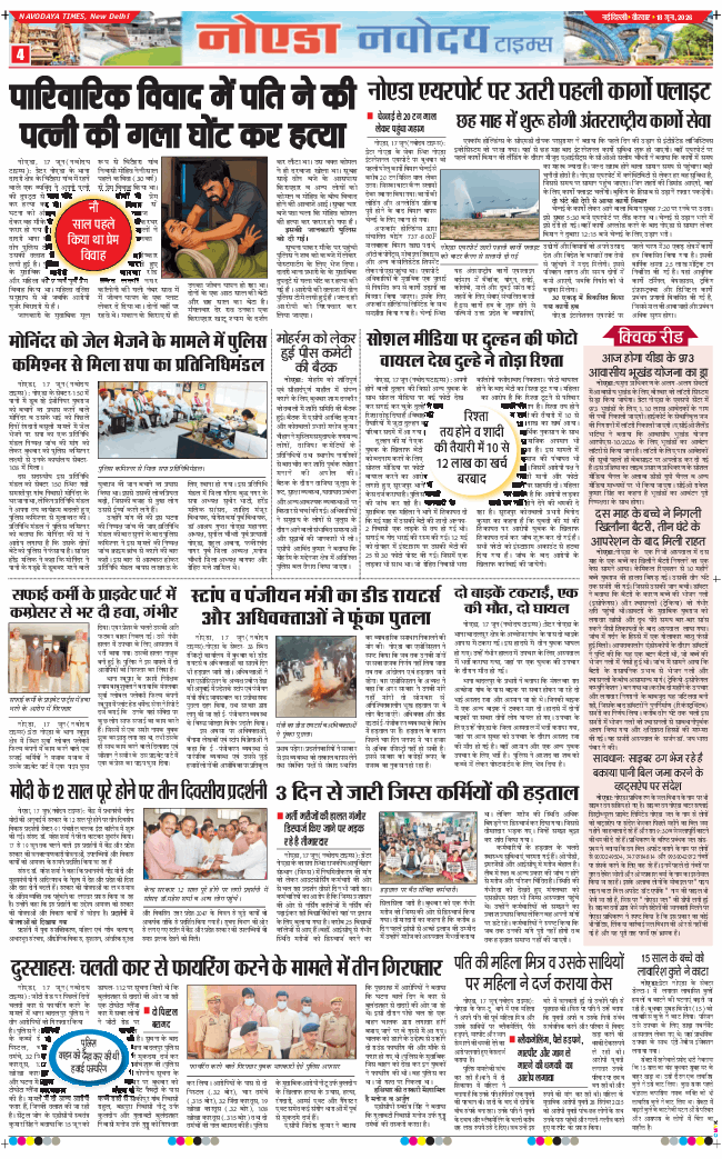 Noida 2026-06-18