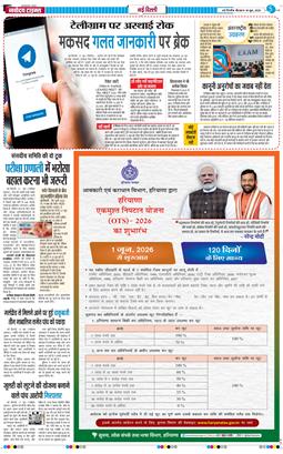 THE NAVODAYATIMES NCR MAIN 2026-06-18
