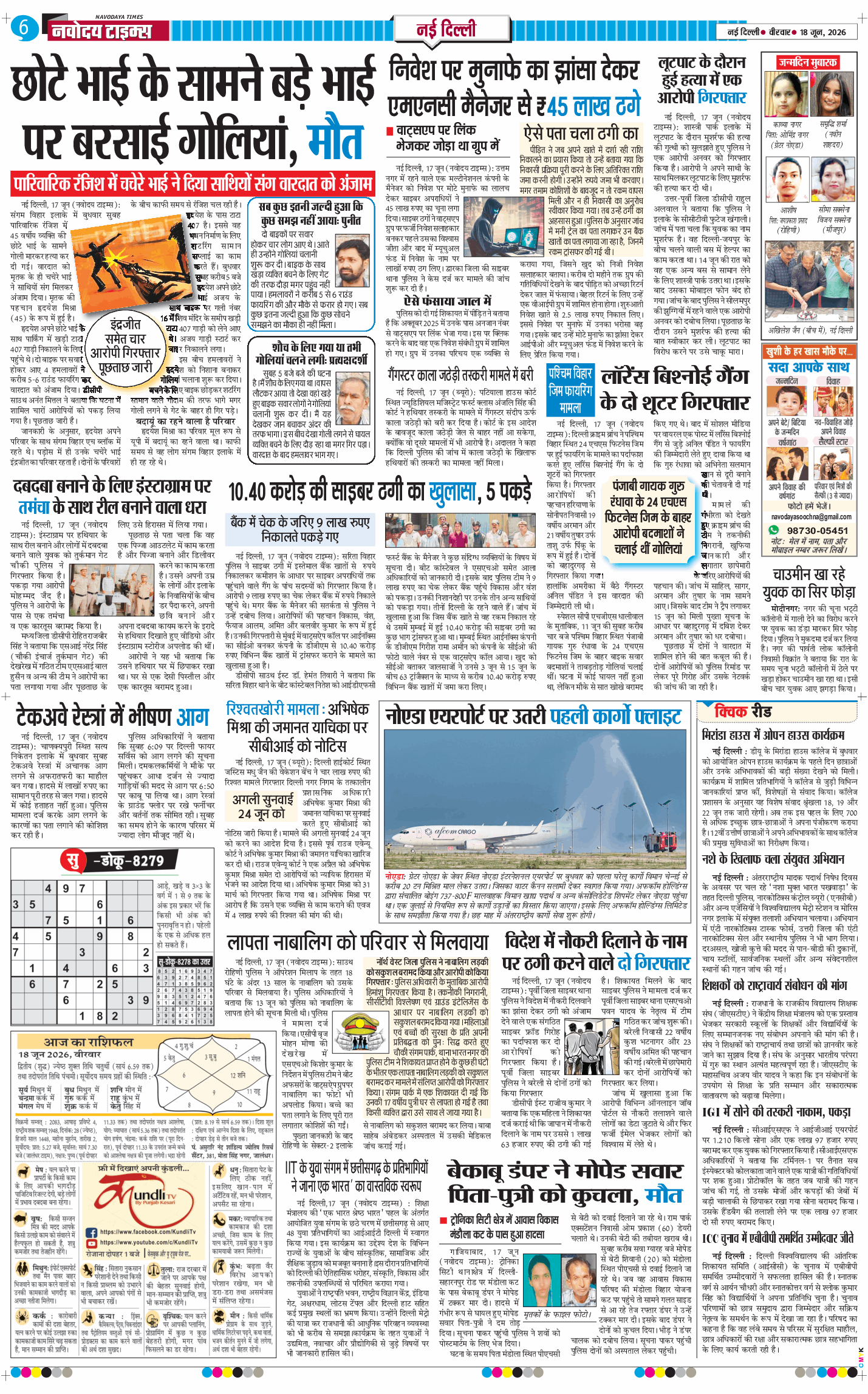 Main Edition 2026-06-18