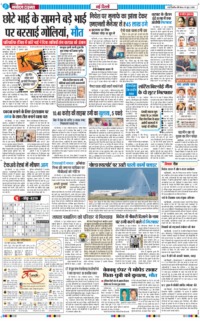 Main Edition 2026-06-18