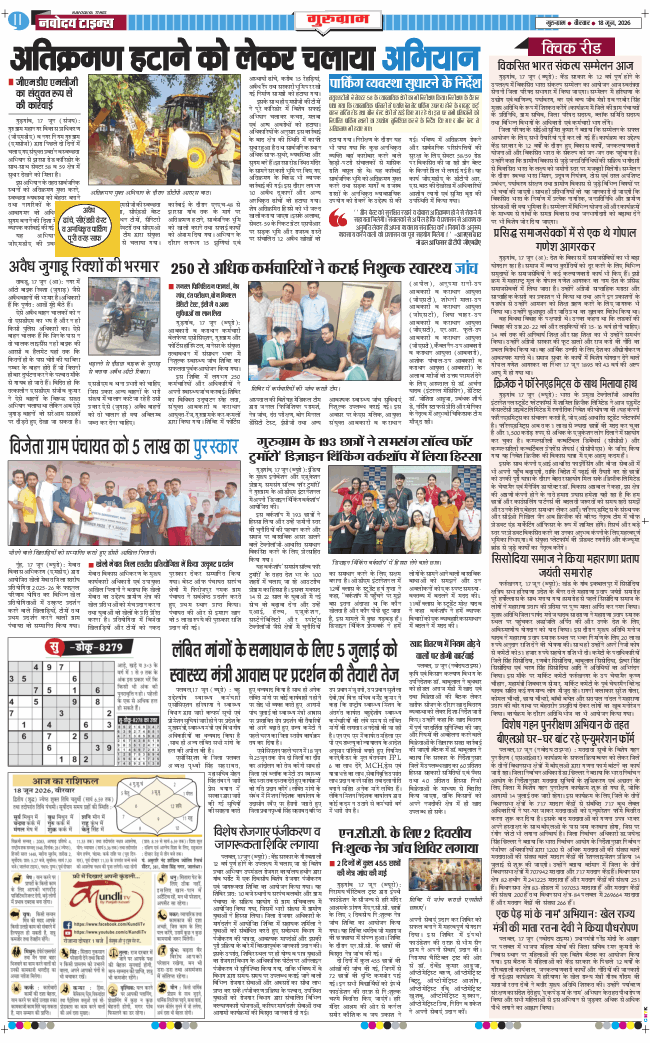 Gurgaon 2026-06-18