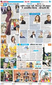 THE NAVODAYA TIMES MAIN UP 2026-06-18