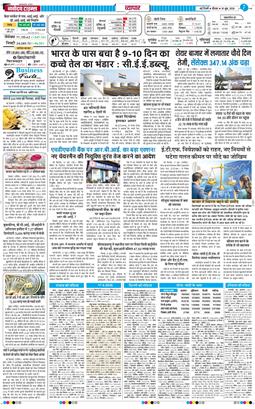 THE NAVODAYA TIMES MAIN UP 2026-06-18