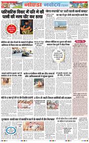 Ghaziabad 2026-06-18