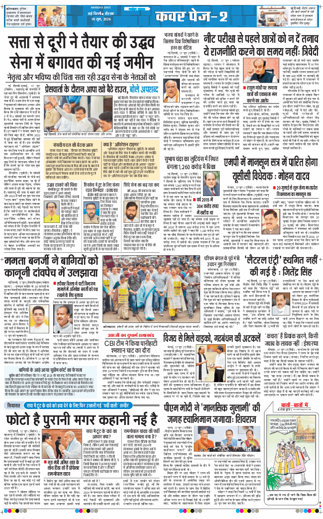 Main Edition 2026-06-18