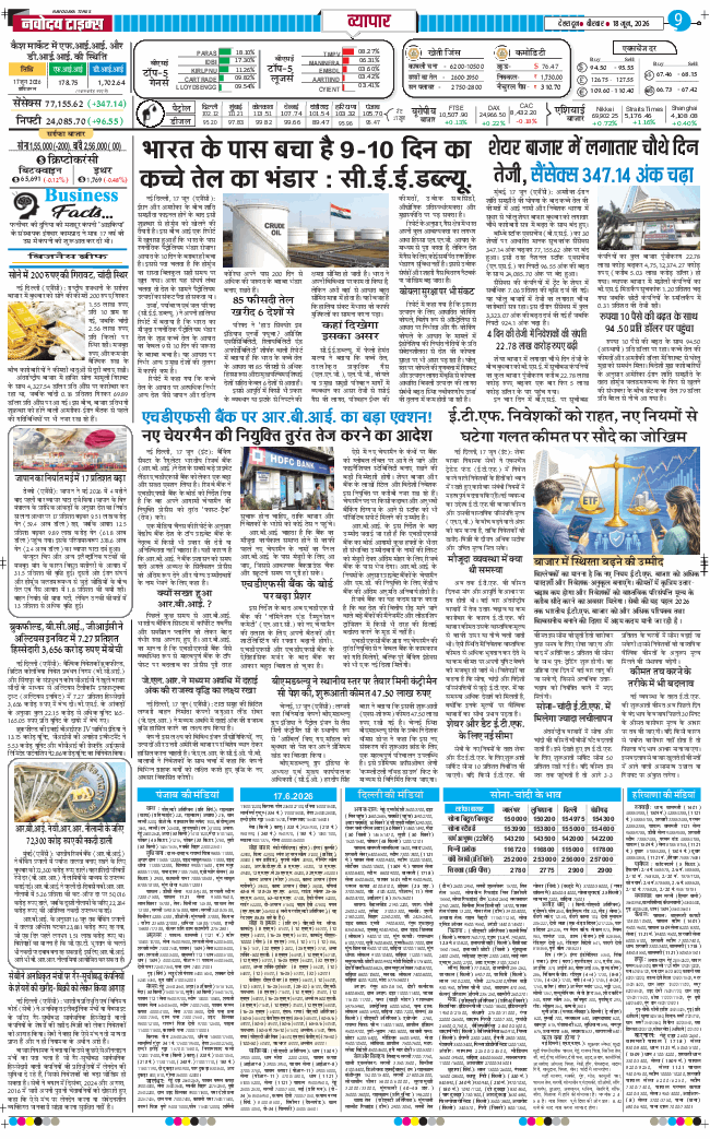 THE NAVODAYA TIMES MAIN UTTARAKHAND AND DEHRADUN 2026-06-18