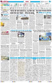 THE NAVODAYA TIMES MAIN UTTARAKHAND AND DEHRADUN 2026-06-18