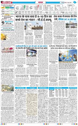 THE NAVODAYA TIMES MAIN UTTARAKHAND AND DEHRADUN 2026-06-18