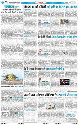 THE NAVODAYATIMES NCR MAIN 2026-06-18