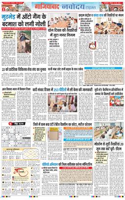 Noida 2026-06-18