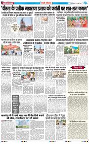 REWARI MAHENDERGARH TIMES 2026-06-18