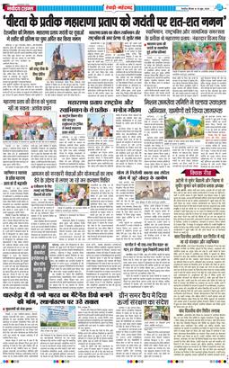 REWARI MAHENDERGARH TIMES 2026-06-18