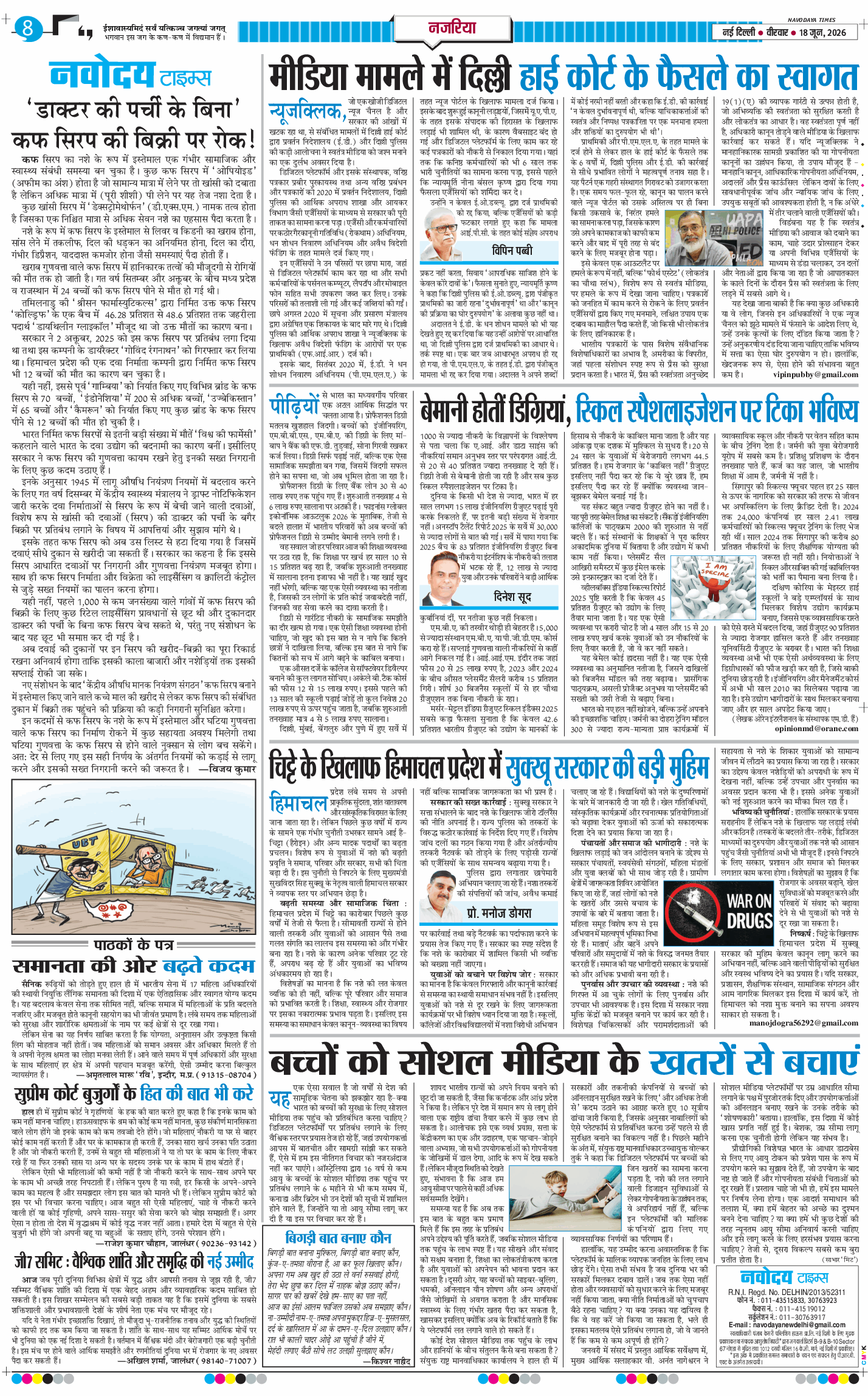 Main Edition 2026-06-18