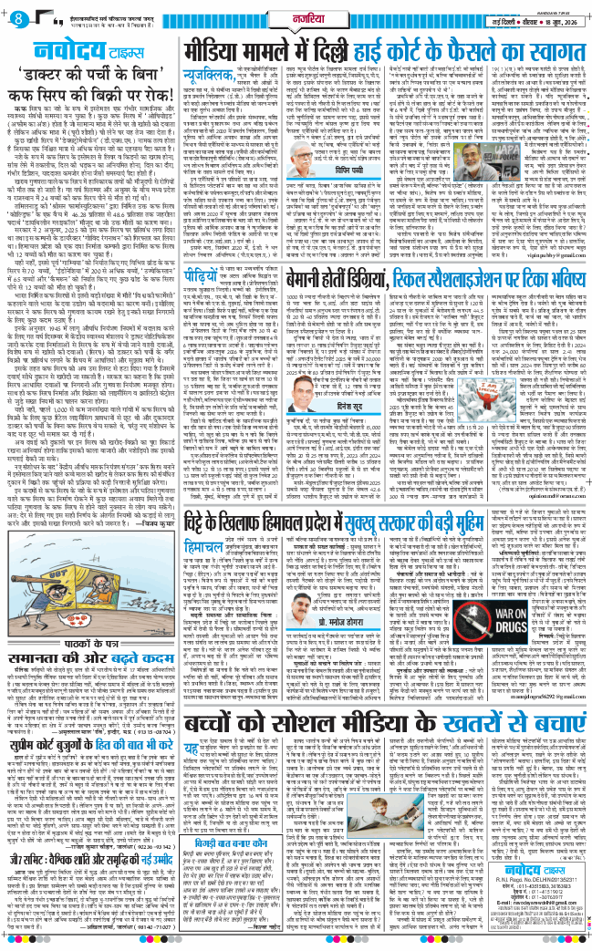 Main Edition 2026-06-18