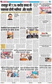 THE NAVODAYA TIMES MAIN UTTARAKHAND AND DEHRADUN 2026-06-18