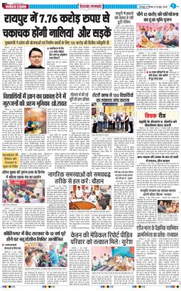THE NAVODAYA TIMES MAIN UTTARAKHAND AND DEHRADUN 2026-06-18