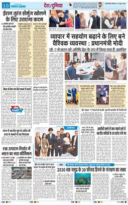 THE NAVODAYATIMES NCR MAIN 2026-06-18