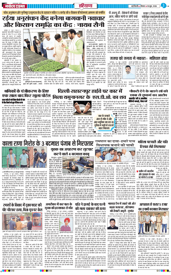 THE NAVODAYATIMES NCR MAIN 2026-06-18