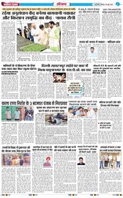 THE NAVODAYATIMES NCR MAIN 2026-06-18