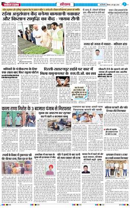 THE NAVODAYATIMES NCR MAIN 2026-06-18