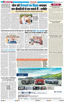 BHIWANI TIMES 2026-06-18