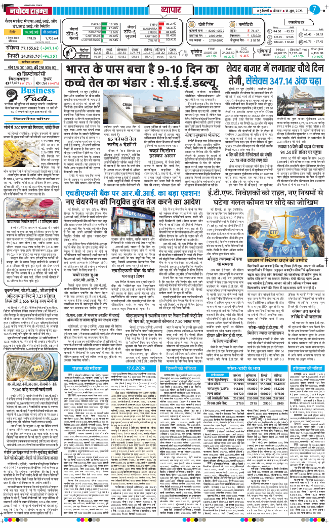 THE NAVODAYATIMES NCR MAIN 2026-06-18