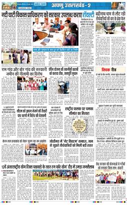 THE NAVODAYA TIMES MAIN UTTARAKHAND AND DEHRADUN 2026-06-18