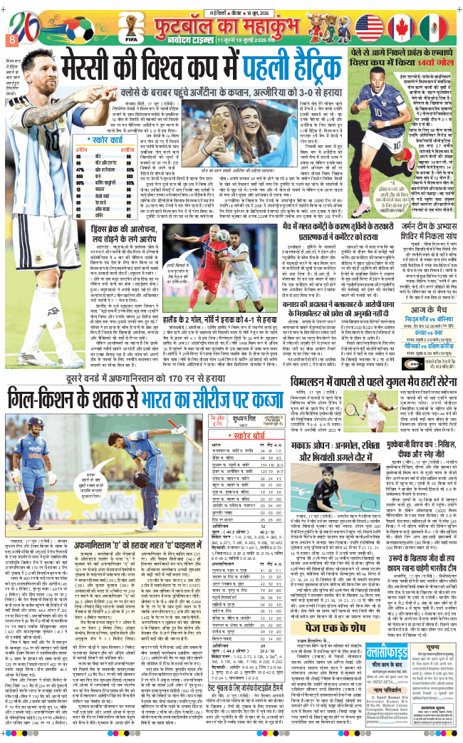 THE NAVODAYATIMES NCR MAIN 2026-06-18