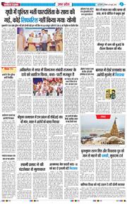 THE NAVODAYA TIMES MAIN UP 2026-06-18