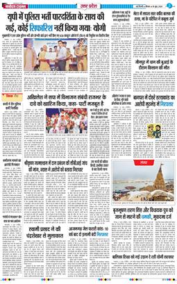 THE NAVODAYA TIMES MAIN UP 2026-06-18