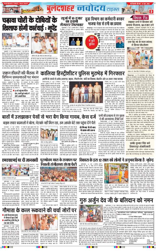 Ghaziabad 2026-06-18