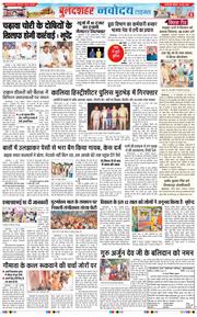 Ghaziabad 2026-06-18