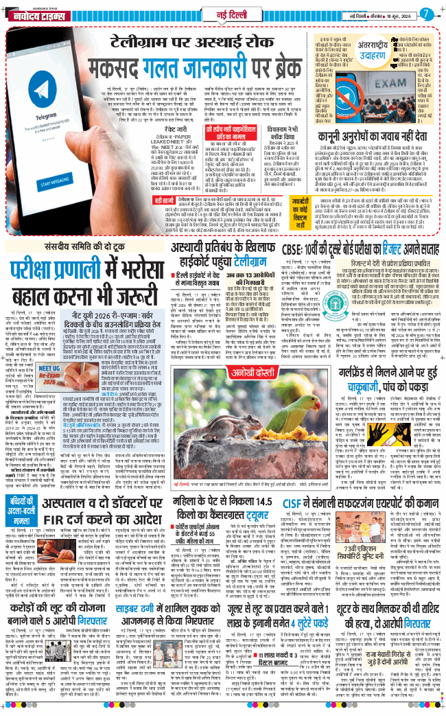 Main Edition 2026-06-18