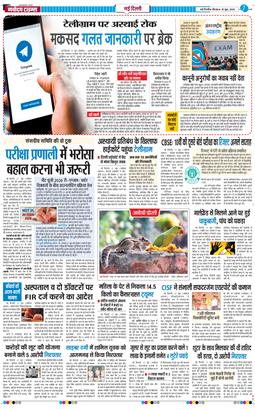 Main Edition 2026-06-18