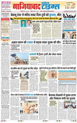 Noida 2026-06-18