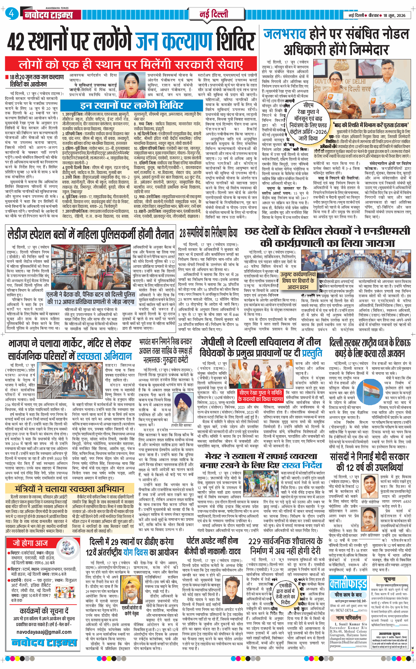 Main Edition 2026-06-18