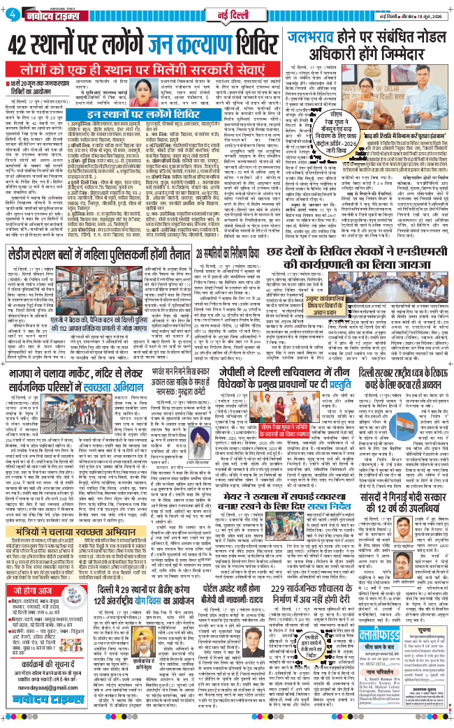 Main Edition 2026-06-18