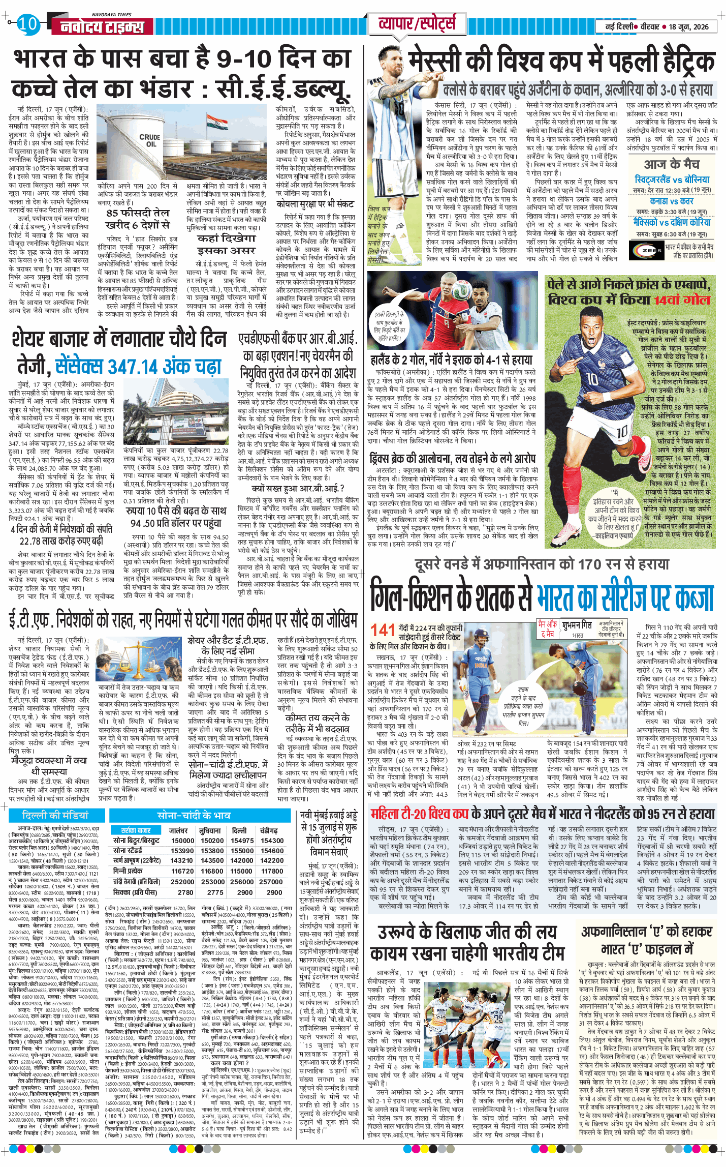 Main Edition 2026-06-18