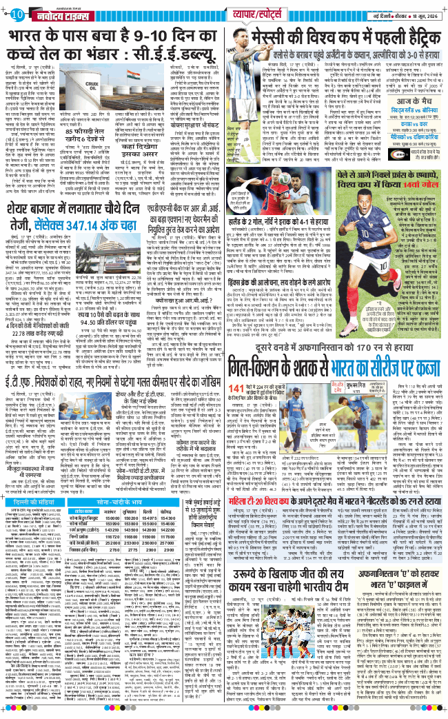 Main Edition 2026-06-18