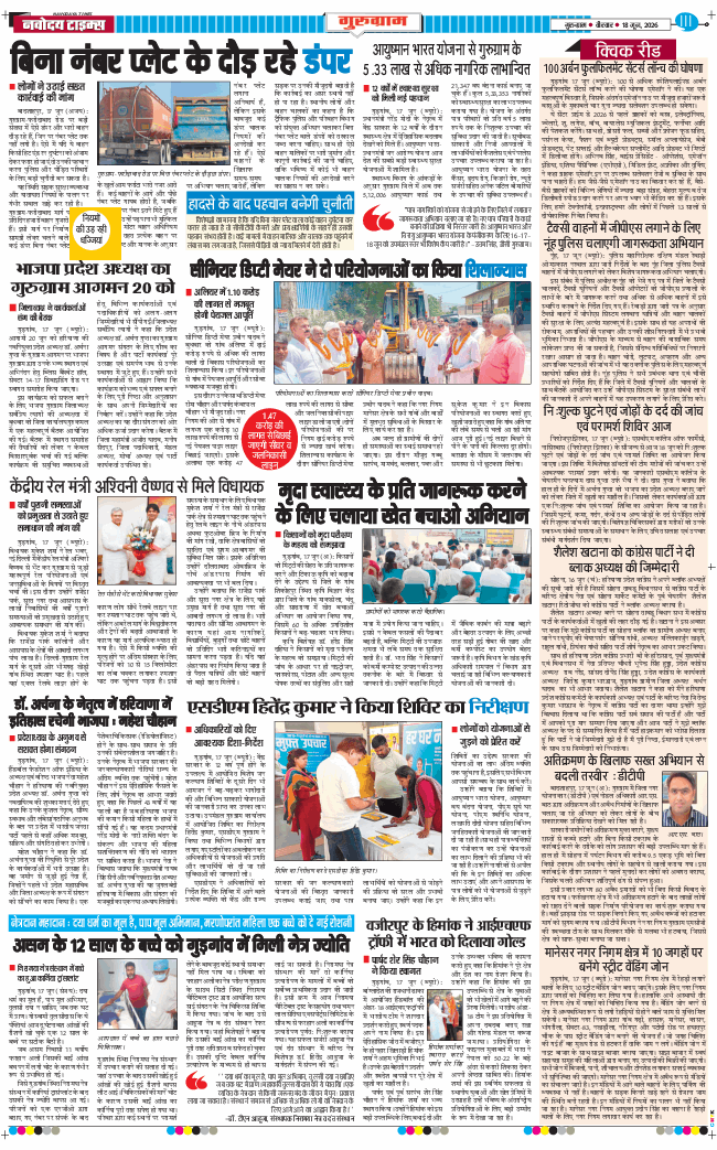 Gurgaon 2026-06-18