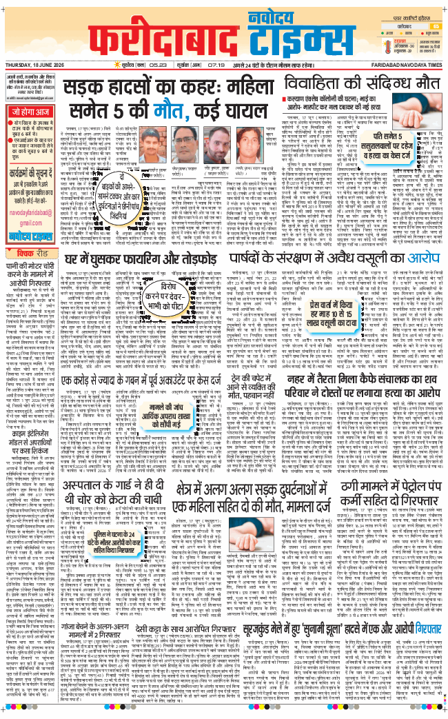 Faridabad 2026-06-18