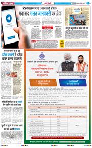 THE NAVODAYA TIMES MAIN UP 2026-06-18