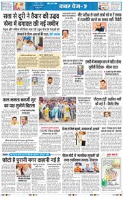 THE NAVODAYATIMES NCR MAIN 2026-06-18