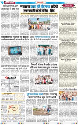 BHIWANI TIMES 2026-06-18
