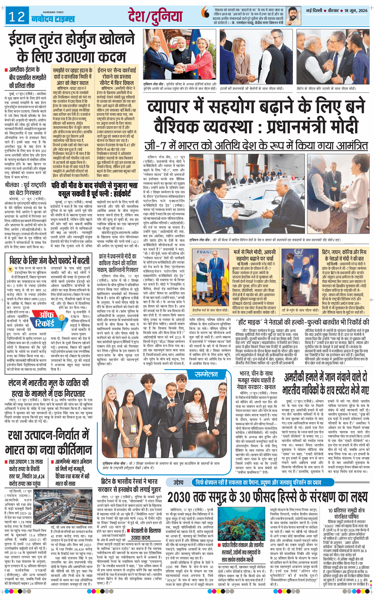 Main Edition 2026-06-18
