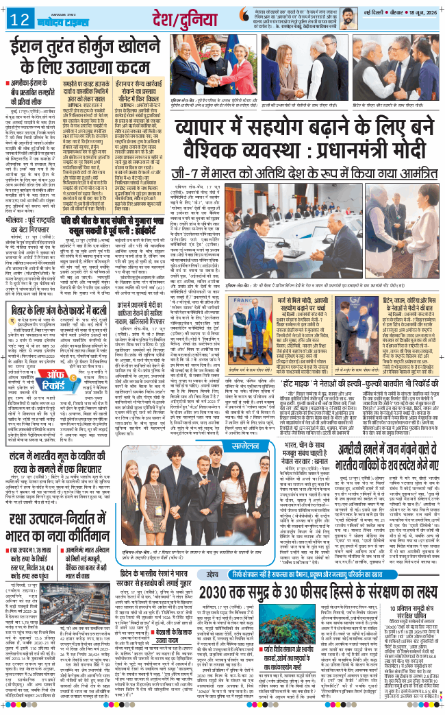 Main Edition 2026-06-18