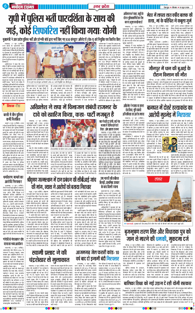 THE NAVODAYA TIMES MAIN UTTARAKHAND AND DEHRADUN 2026-06-18