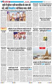 THE NAVODAYA TIMES MAIN UTTARAKHAND AND DEHRADUN 2026-06-18