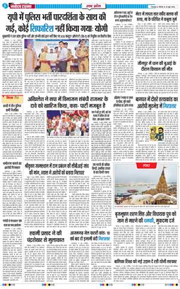 THE NAVODAYA TIMES MAIN UTTARAKHAND AND DEHRADUN 2026-06-18